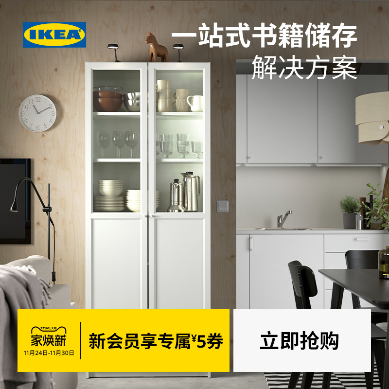 IKEA宜家BILLY毕利玻璃门书柜