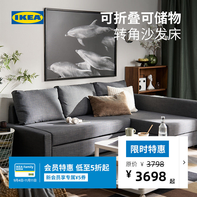 IKEA宜家弗瑞顿转角沙发床带储物坐卧两用客厅简约多功能折叠床