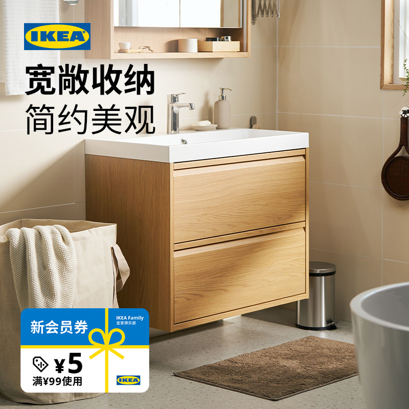 IKEA宜家安雪恩脸池柜