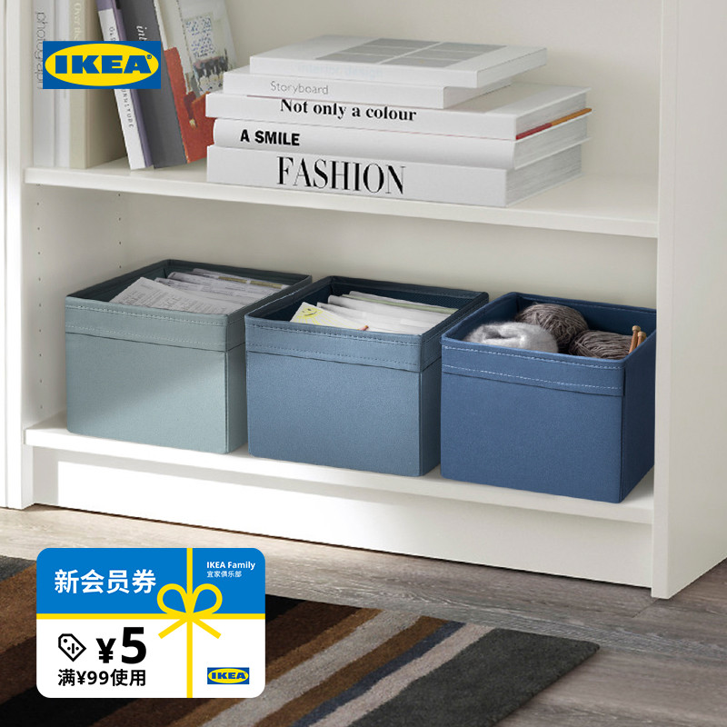IKEA宜家德洛纳储物盒