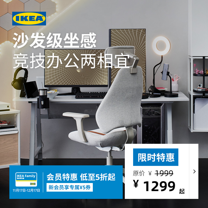 ikea宜家gruppspel皮升降电竞椅