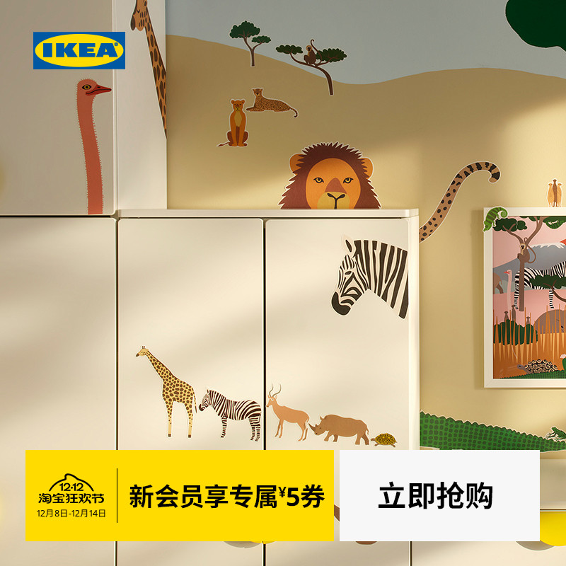 IKEA宜家桑罗帕瑞装饰贴纸