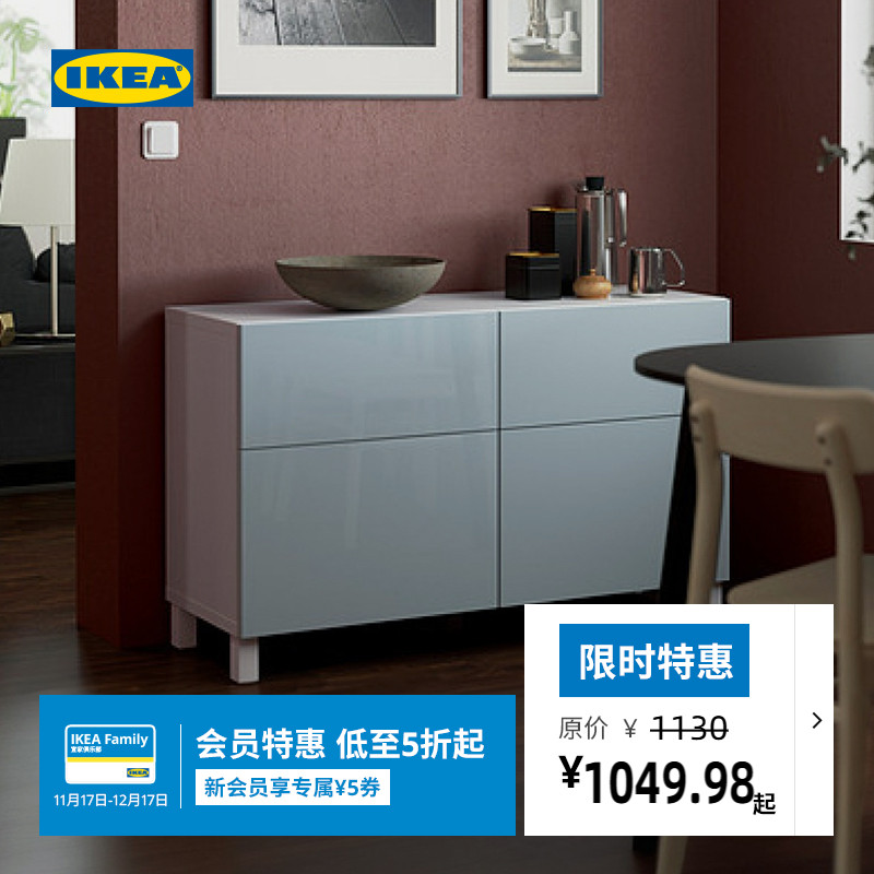 IKEA宜家BESTA贝达储物组合