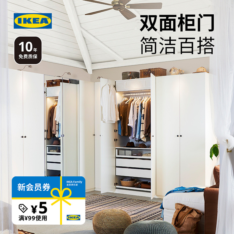 IKEA宜家帕克思弗桑衣柜大储物