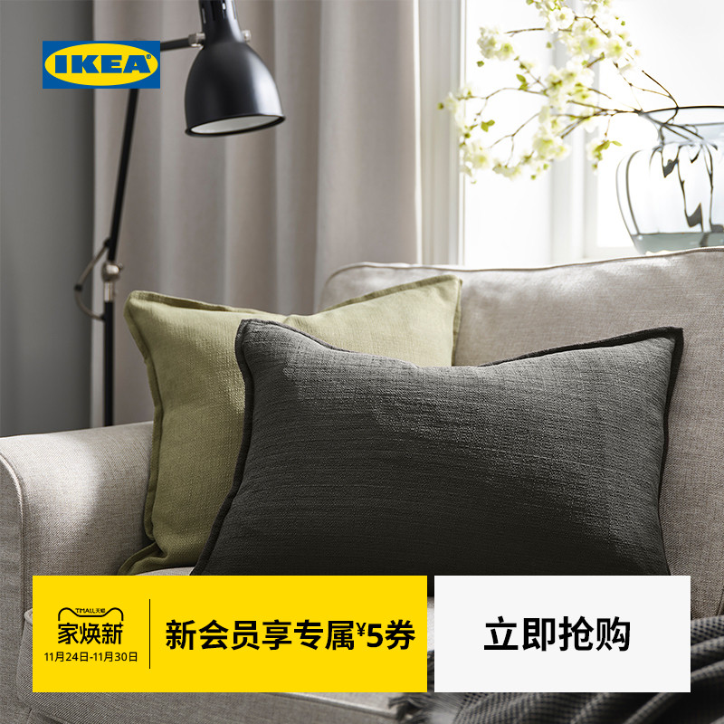 宜家LAGERPOPPEL拉格波培垫套