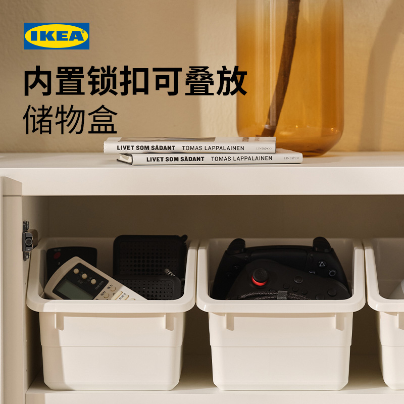 IKEA/宜家家用储物收纳盒
