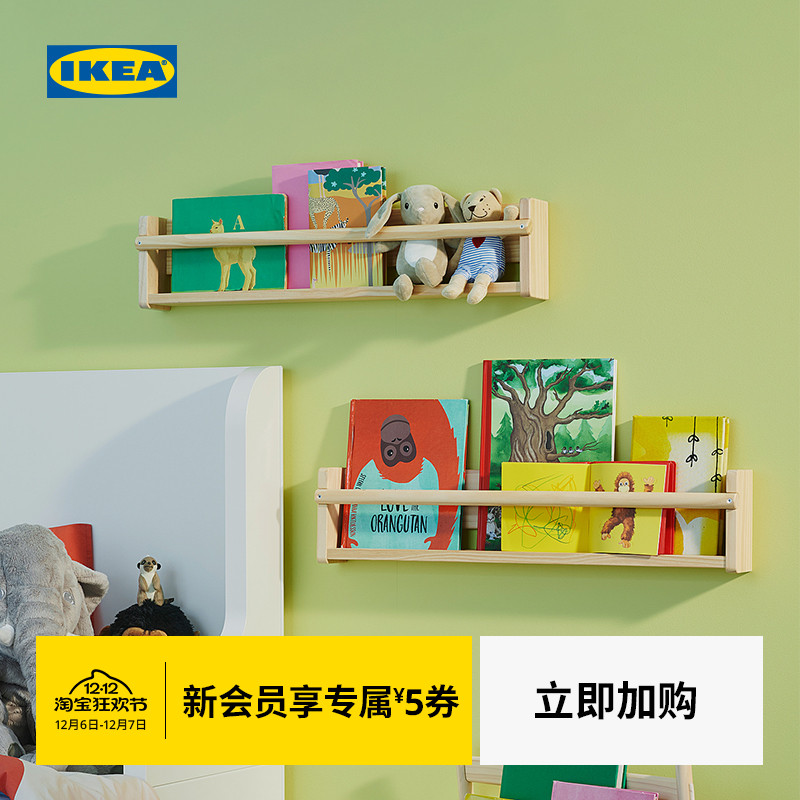 IKEA宜家福丽萨特储物架