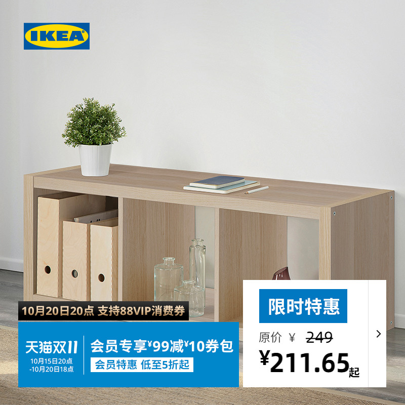 IKEA宜家KALLAX卡莱克