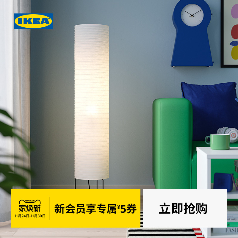 IKEA宜家斯丹达德落地灯