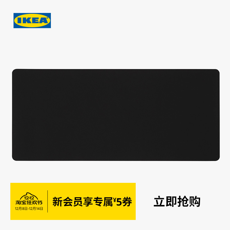 IKEA宜家洛内斯佩鼠标垫