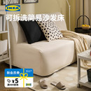 IKEA宜家LYCKSELELOVAS利克赛洛瓦斯单人坐卧两用沙发床小户型
