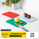 塑料家用切菜板多色双面可用厨房儿童辅食砧板 IKEA宜家IKEA 365