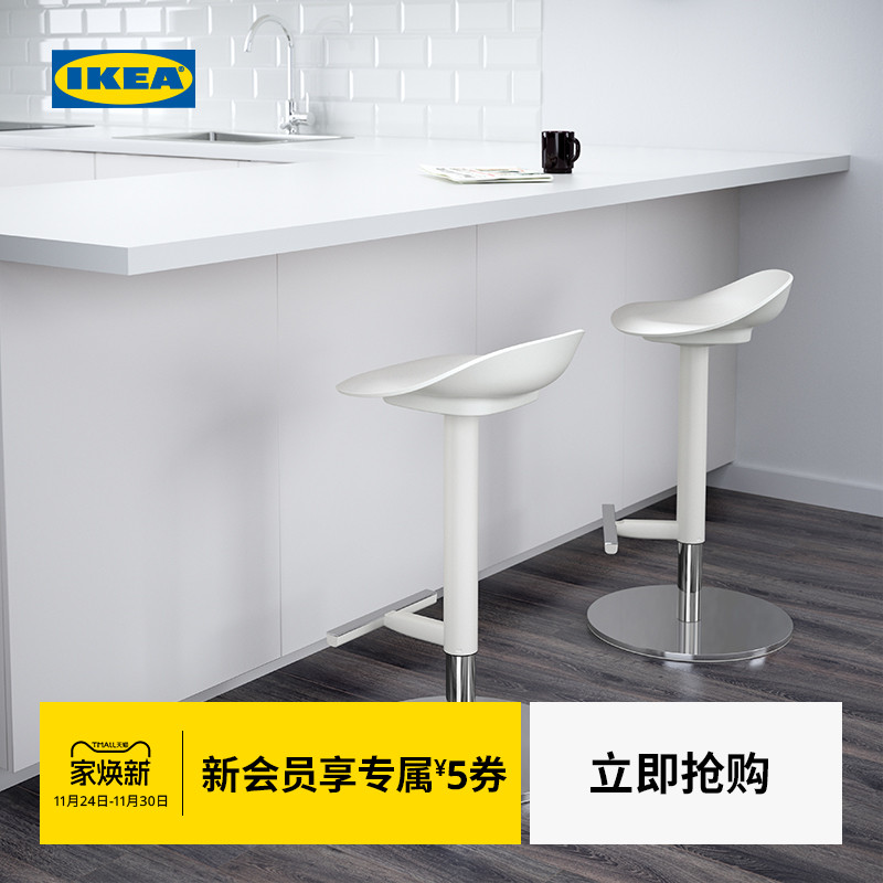 IKEA宜家JANINGE延宁吧台凳