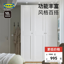 IKEA宜家PAX帕克思衣柜家用现代简约小户型衣柜储物柜落地柜