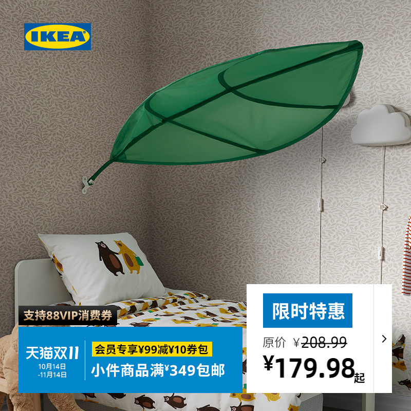 IKEA宜家LOVA勒瓦床篷