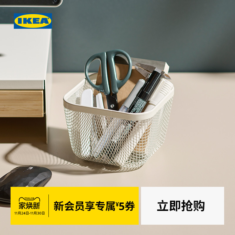 IKEA宜家365+储物篮