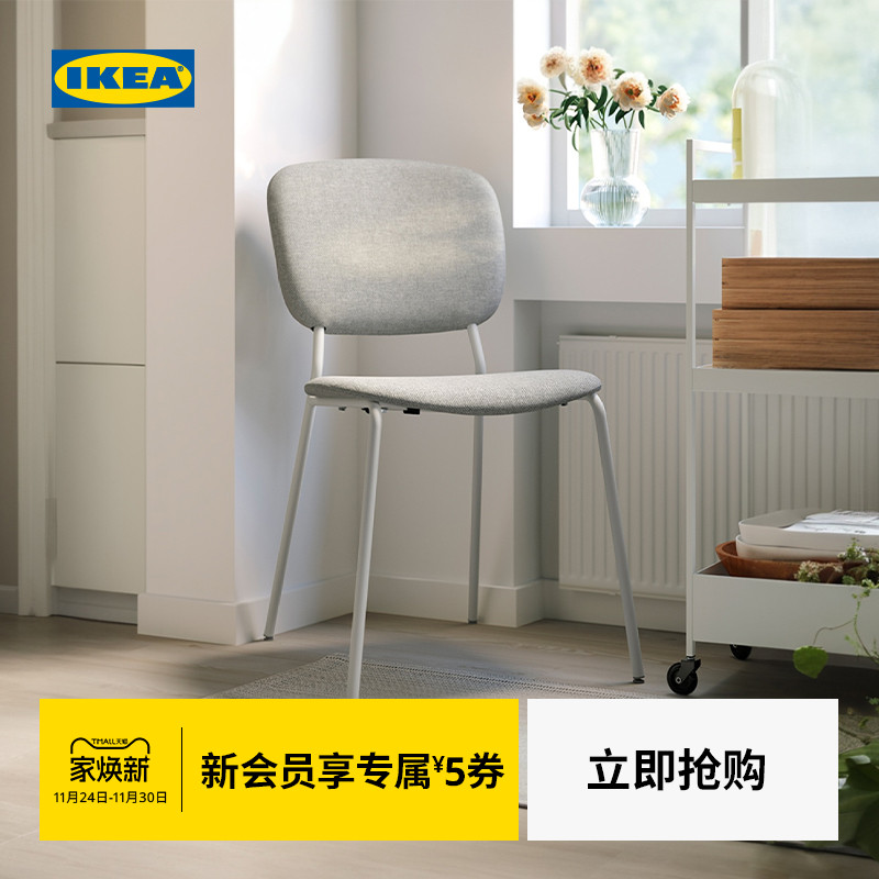 IKEA宜家维哈斯软垫椅