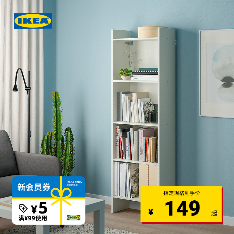 IKEA宜家BAGGEBO巴格布落地书架