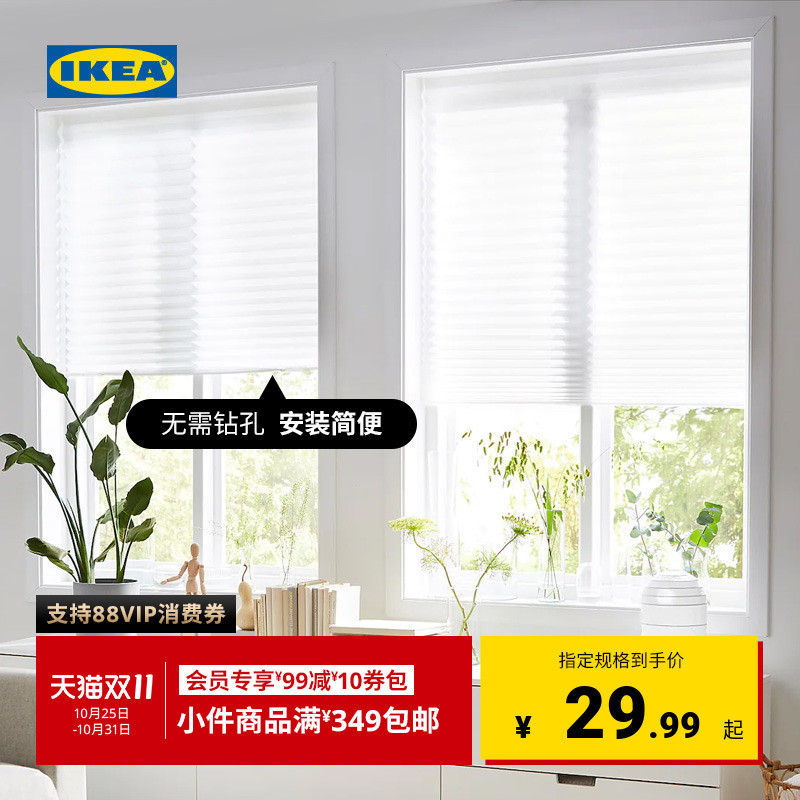 ikea宜家胡提斯升降深灰色卷帘
