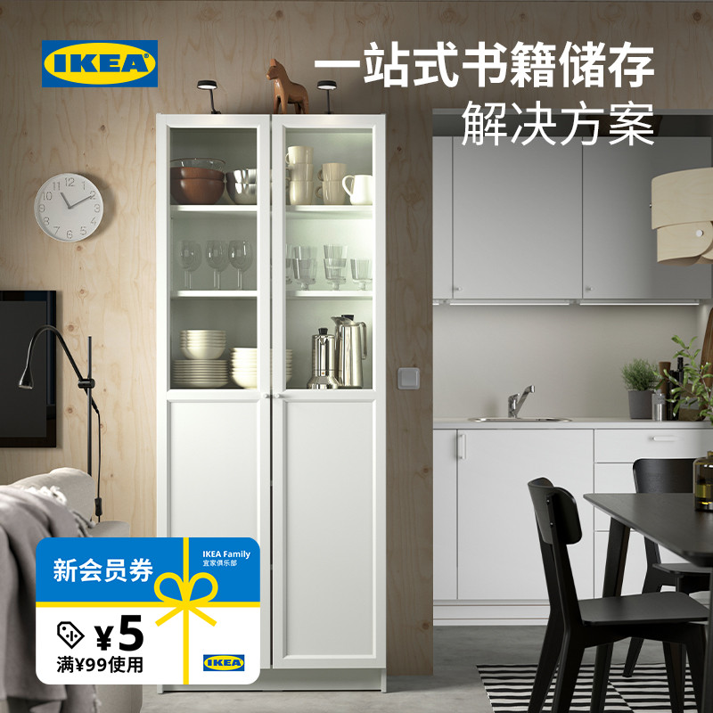 IKEA宜家BILLY毕利玻璃门书柜