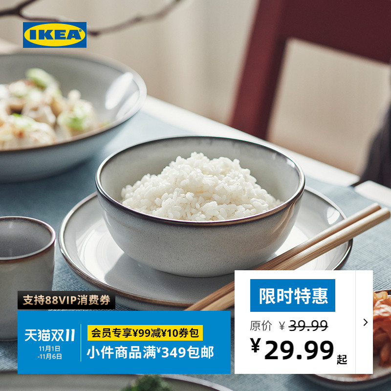 IKEA宜家格拉德石瓷碗碟组合现代