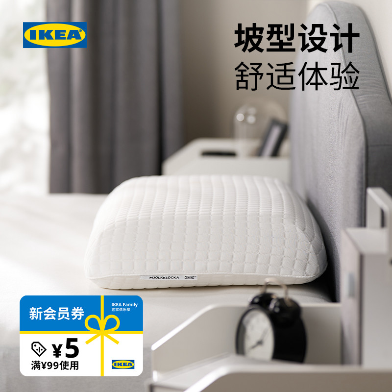 IKEA宜家MJOLKKLOCKA缪克洛卡枕