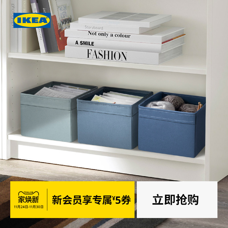 IKEA宜家德洛纳储物盒