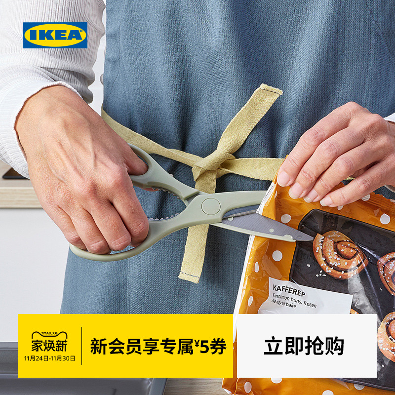 IKEA宜家特洛卡不锈钢剪刀