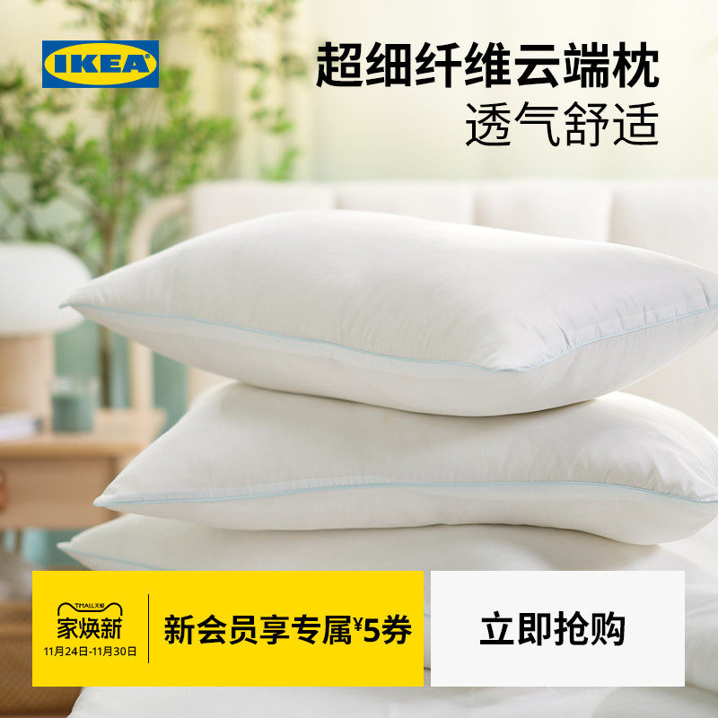 IKEA宜家布瓦拉枕头透气高枕低枕