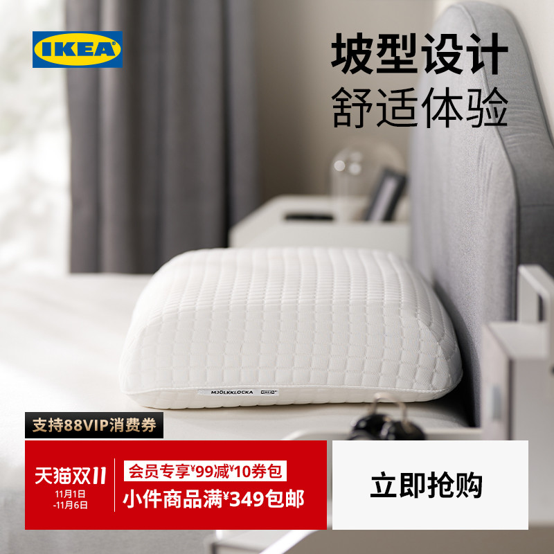 IKEA宜家MJOLKKLOCKA缪克洛卡枕