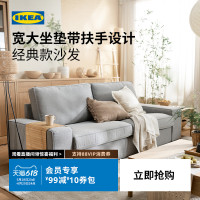 IKEA宜家KIVIK奇維三人布藝沙發(fā)