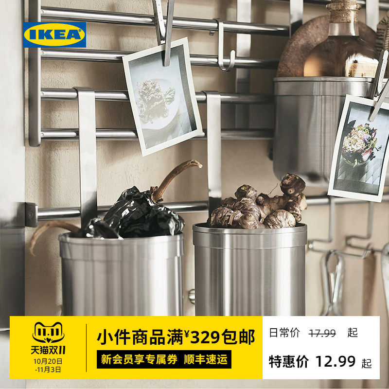 IKEA宜家KUNGSFORS 康福斯厨房墙面调料收纳盒置物架不锈钢多功能怎么看?