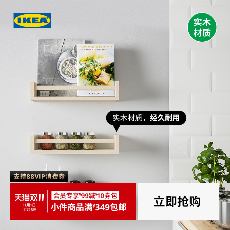 IKEA宜家BEKVAM贝卡姆实木调味品架置物架调味料收纳用品架厨房架