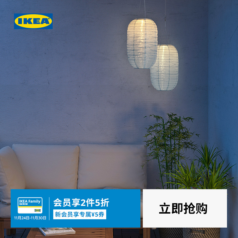 【任意2件及以上5折】IKEA宜家索文顿LED太阳能落地灯照明装饰灯