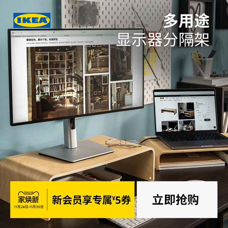 IKEA宜家VATTENKAR瓦滕卡支架