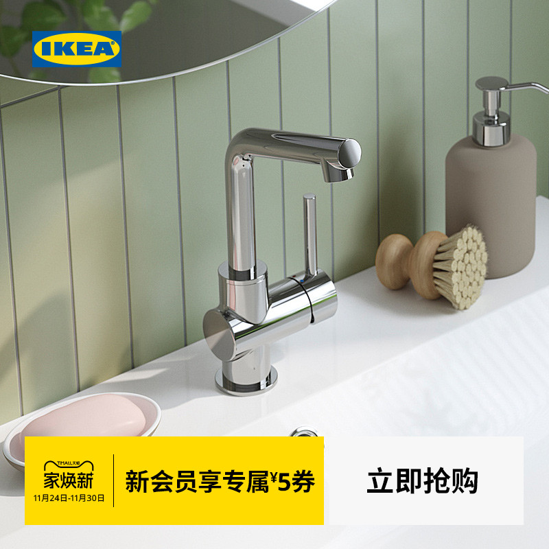 IKEA洗脸池冷热水龙头镀铬