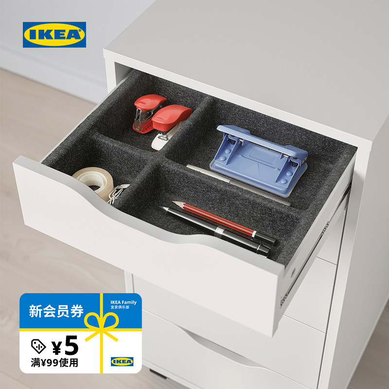 IKEA宜家阿来斯杂物分格盒