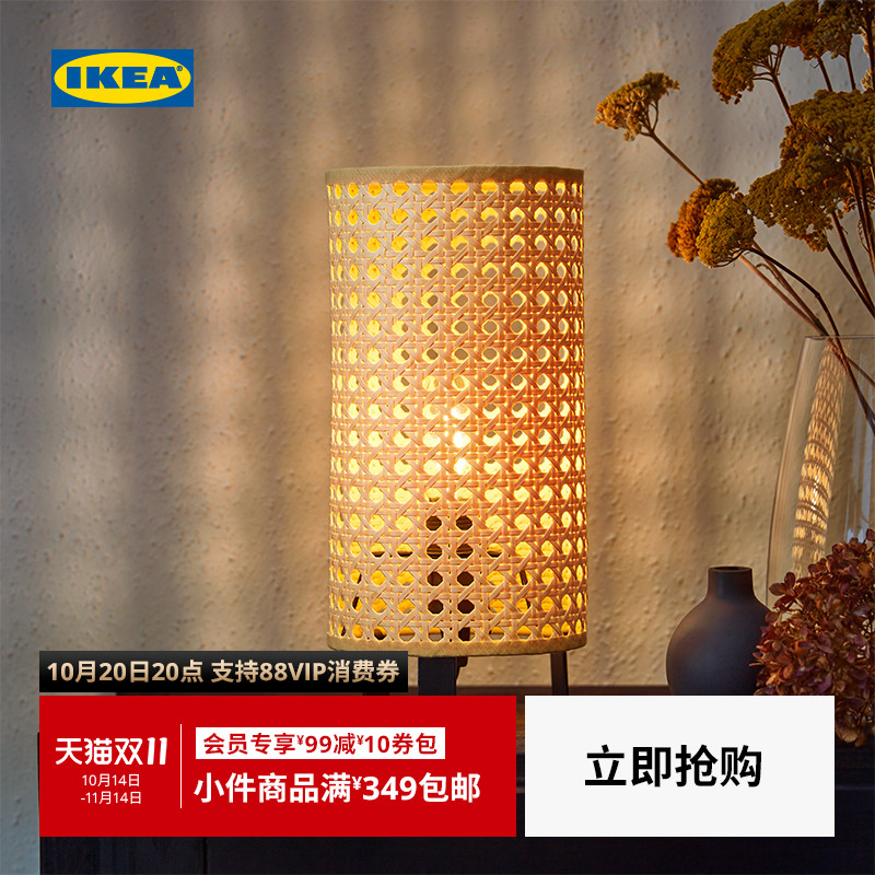 IKEA宜家萨克斯希塔恩台灯