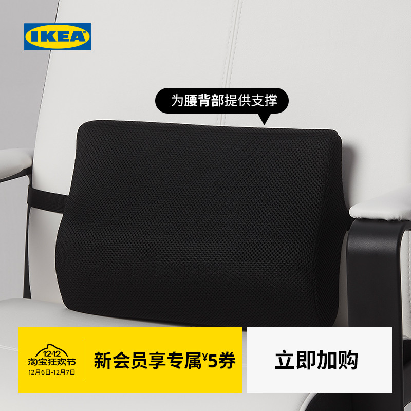 宜家bortberg博特贝里配件腰垫