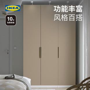 IKEA宜家PAX帕克思组合衣柜卧室衣橱收纳柜家用简约小户型现代