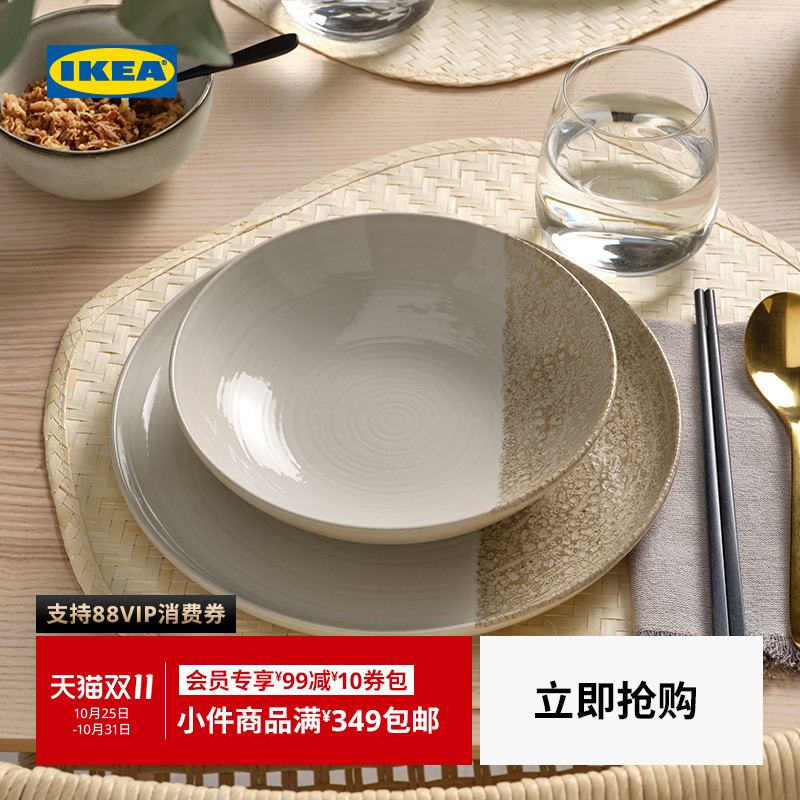 IKEA宜家克鲁蒂斯深盘