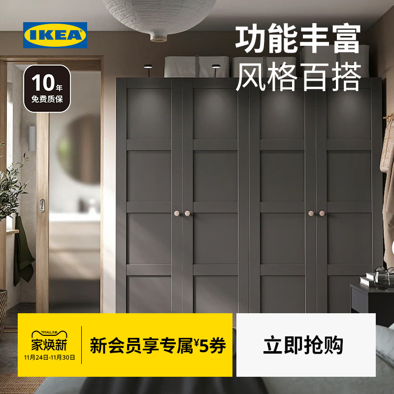 IKEA宜家PAX帕克思衣柜组合