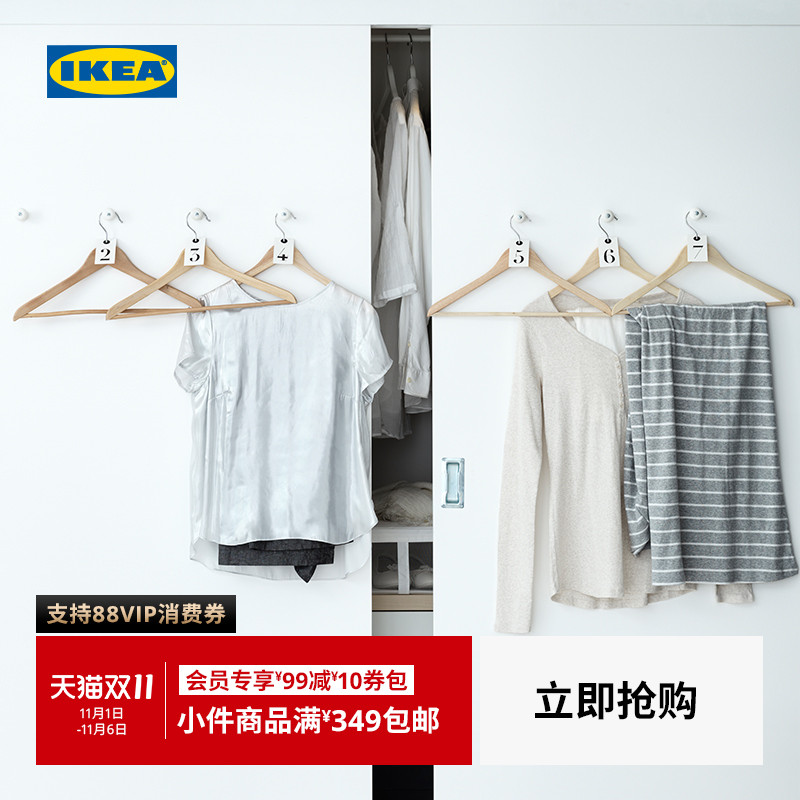 IKEA宜家BUMERANG布梅朗实木衣架