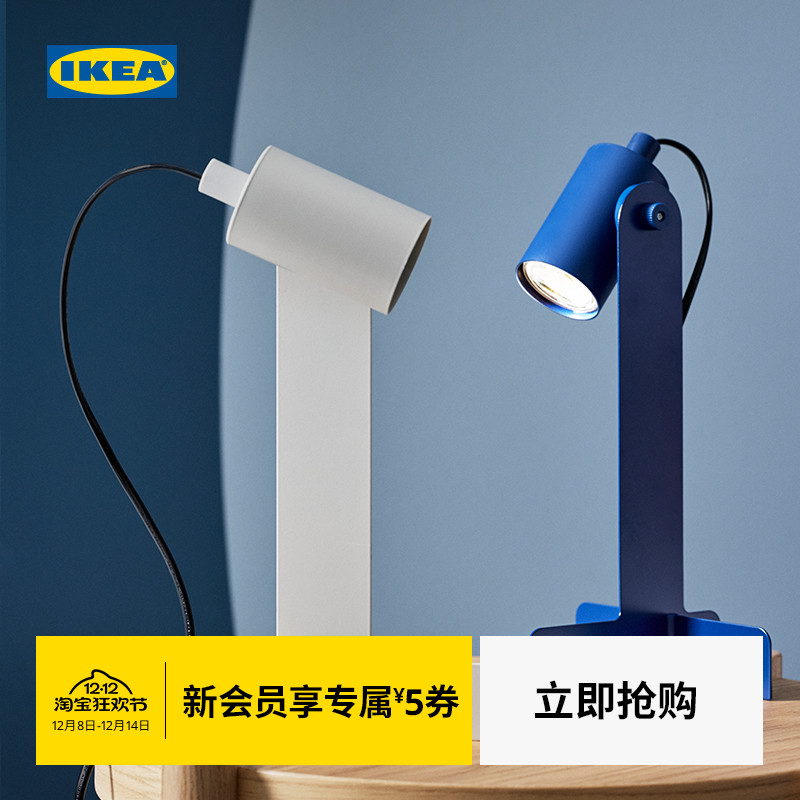 IKEA宜家富洛迪台灯学习灯