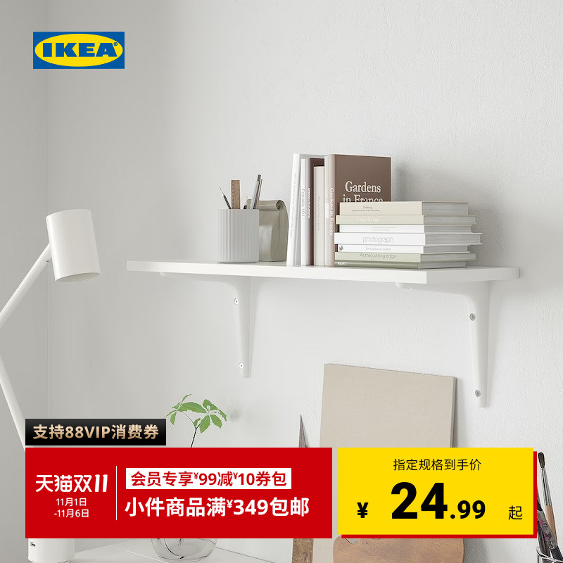 IKEA宜家BURHULT博库搁板墙面储物收纳隔板简约风格轻巧收纳书架