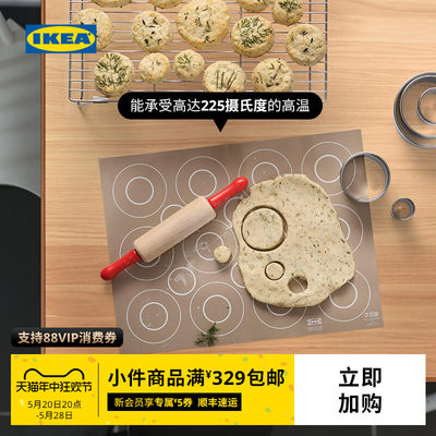 宜家巴塔胡米黄色硅橡胶烤垫IKEA