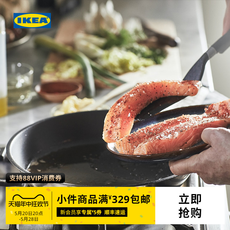 IKEA宜家IKEA365+煎锅不锈钢不粘涂层炒锅平底锅锅铲家用专用