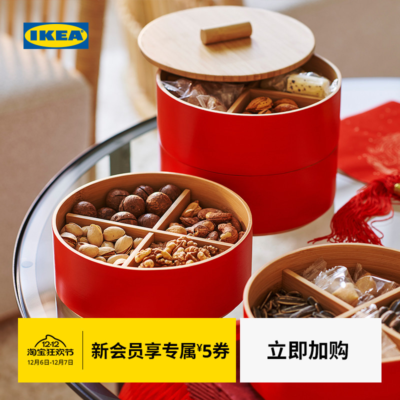 IKEA宜家弗斯达带盖零食盒