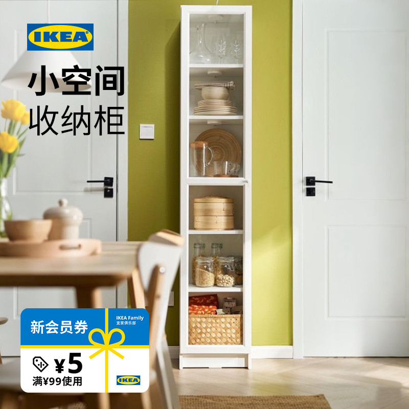 IKEA宜家BILLY毕利陈列收纳柜