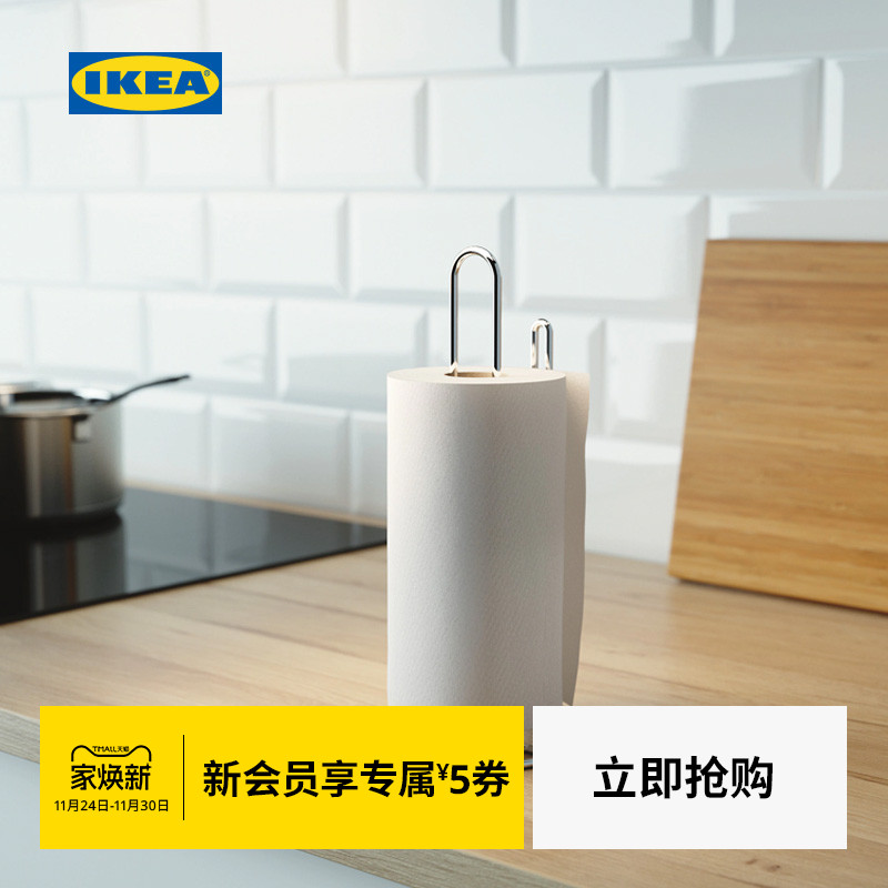 ikea宜家托卡银色卷纸架
